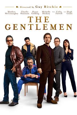 绅士们TheGentlemen