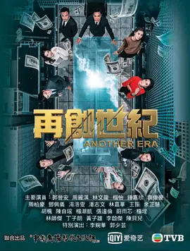 再创世纪（国语版）