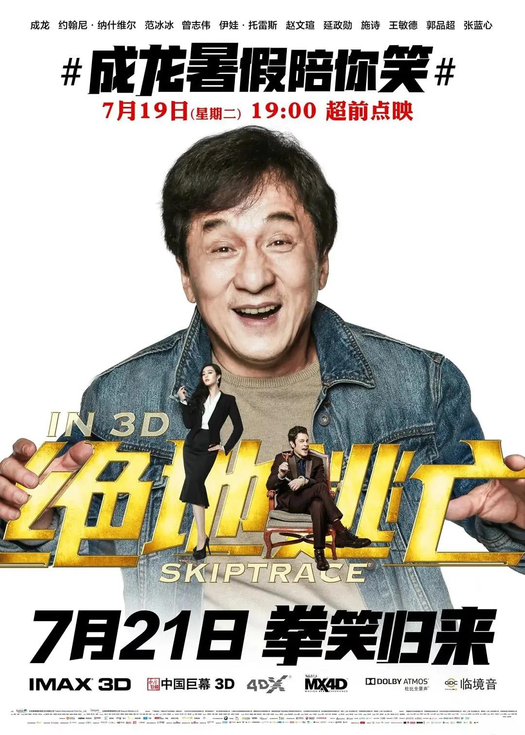 绝地逃亡2016