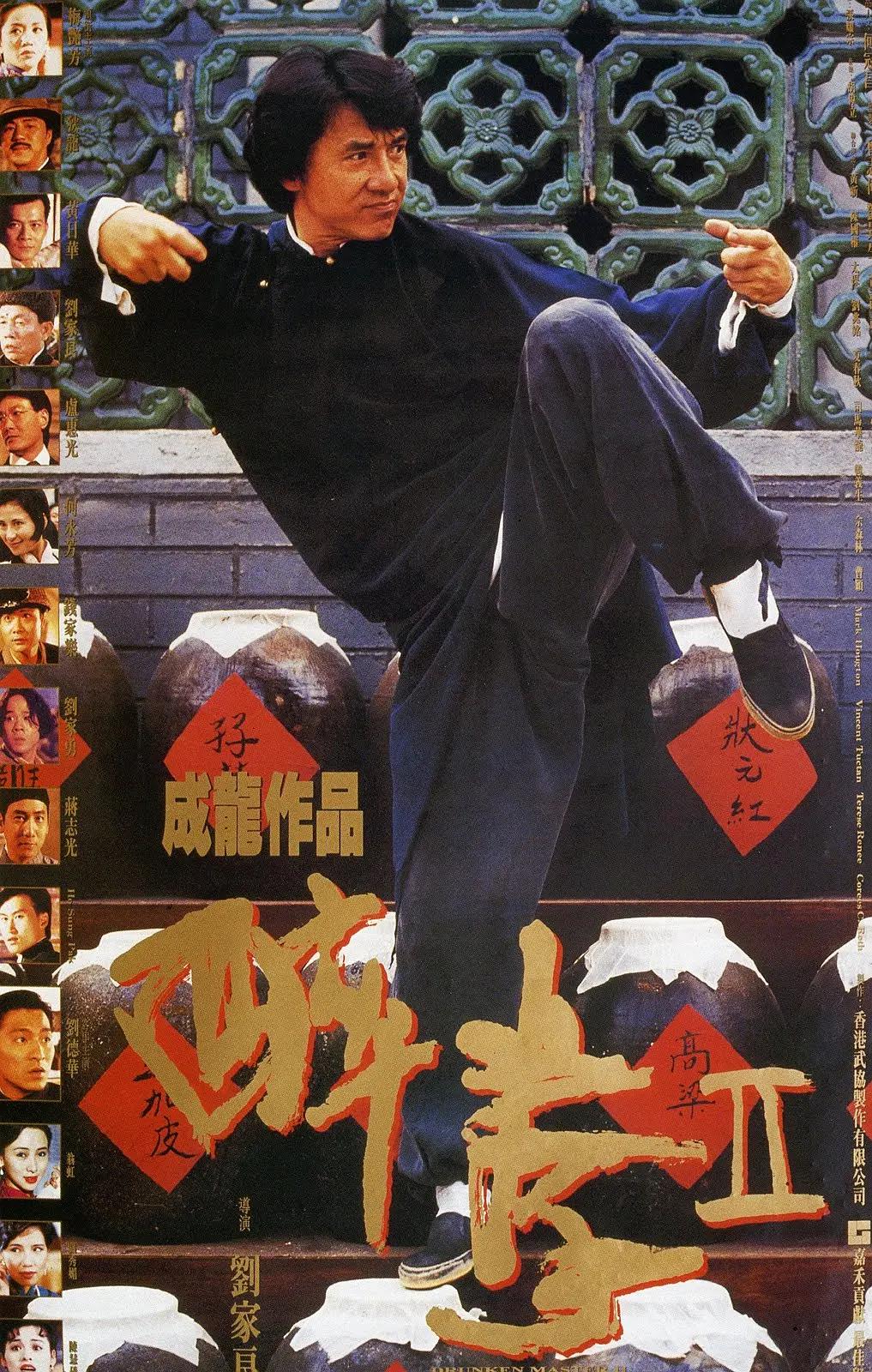 醉拳21994