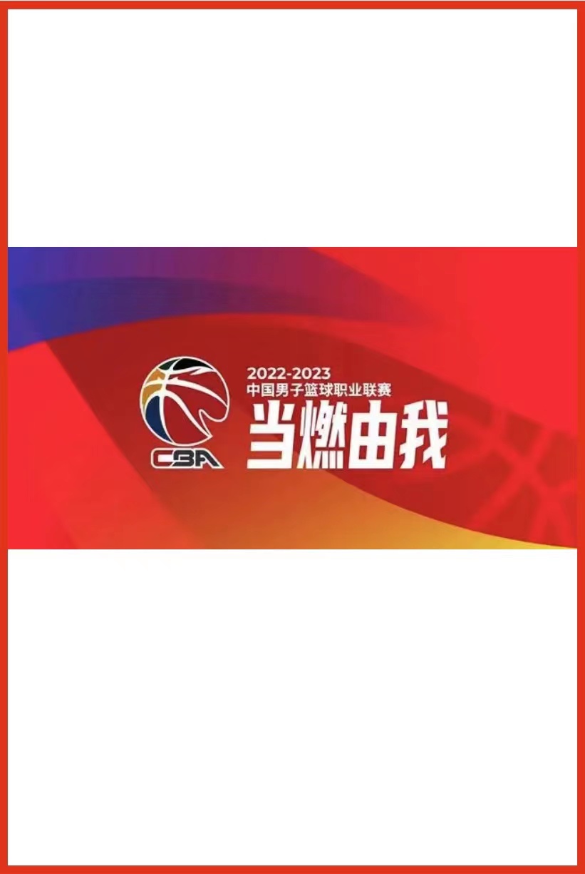 CBA广州朗肽海本vs天津先行者20241127